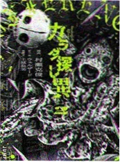 雨巷奇谭漫改封面